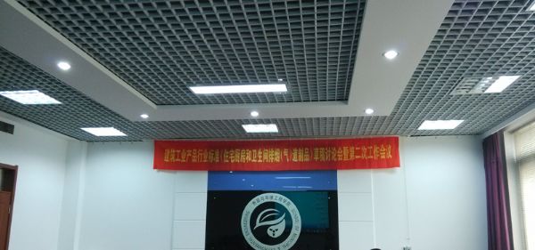 行業(yè)標(biāo)準(zhǔn)《住宅廚房和衛(wèi)生間排氣（煙）道制品》會議在沈陽順利召開.jpg